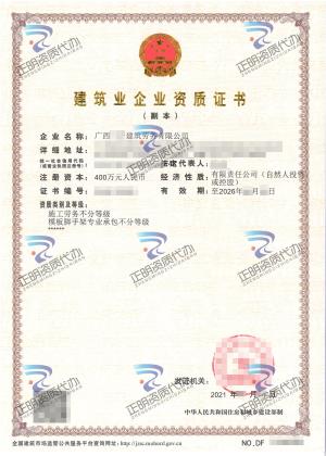 河池-模板手腳架專業承包不分等級