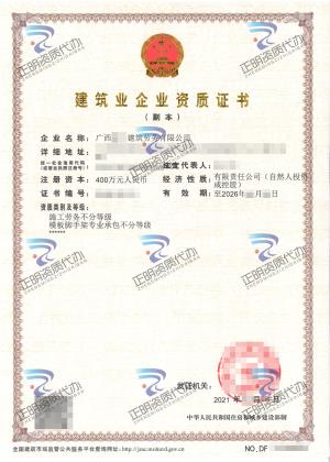 貴港-模板手腳架專業承包不分等級
