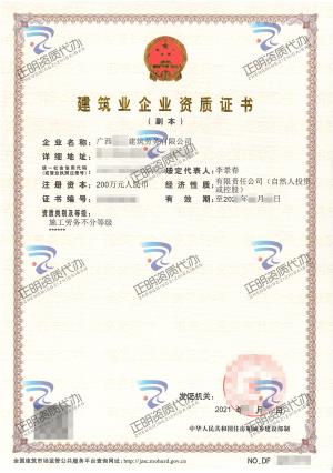北海-施工勞務不分等級