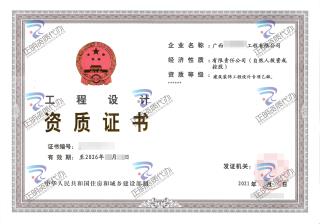 南寧-建築裝飾工程設計專項乙級