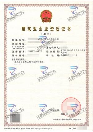 南寧-建築裝修裝飾工程專業承包貳級