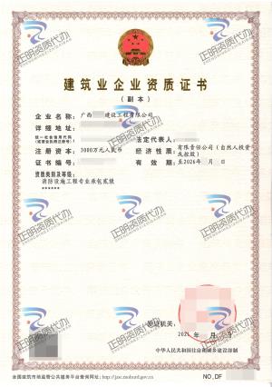 百色-消防設施工程專業承包貳級