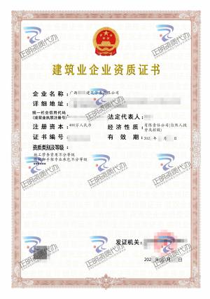河池-施工勞務不分等級