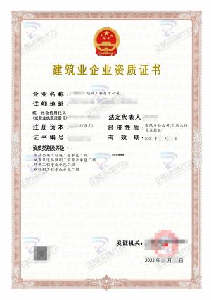 南寧-城市及道路照明工程專業承包二級