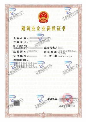 玉林-防水防腐保溫工程專業承包貳級