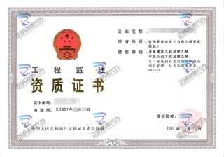 南寧-市政公用/房屋建築工程監理乙級