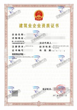 河池-建築裝修裝飾工程專業承包貳級