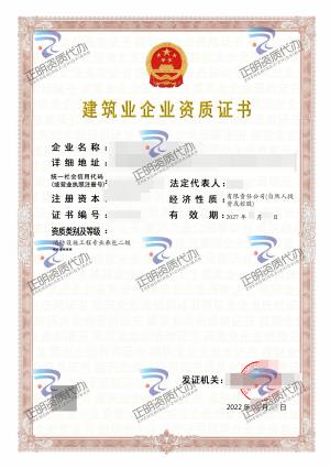 南寧-消防設施工程專業承包貳級