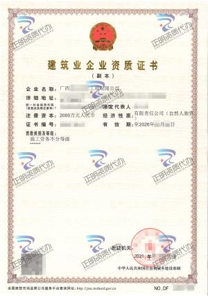 百色-施工勞務不分等級