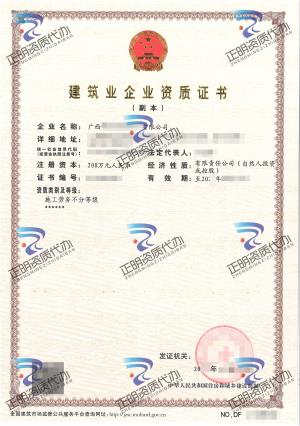 玉林-施工勞務不分等級