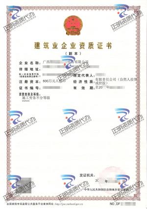 南寧-施工勞務不分等級