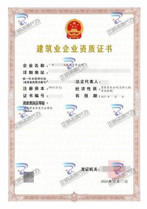 南寧-施工勞務不分等級