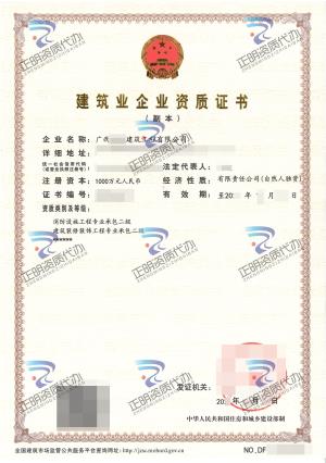 南寧-消防設施工程專業承包貳級