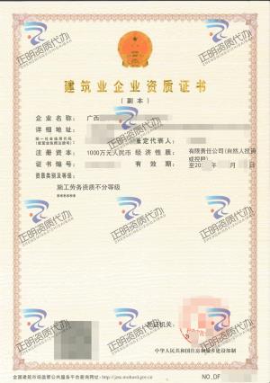 梧州-施工勞務不分等級