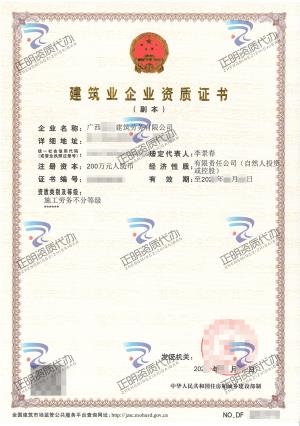 南寧-施工勞務不分等級