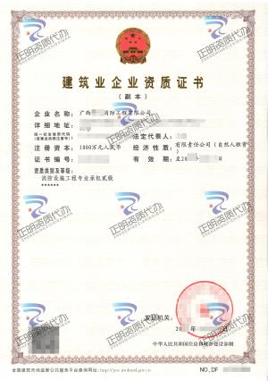 玉林-消防設施工程專業承包貳級