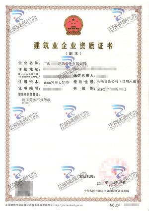 貴港-施工勞務不分等級