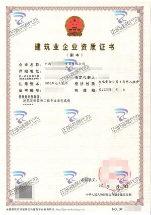 玉林-建築裝修裝飾工程專業承包貳級