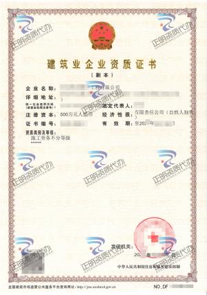 北海-施工勞務不分等級