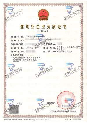 河池-建築幕牆工程專業承包貳級