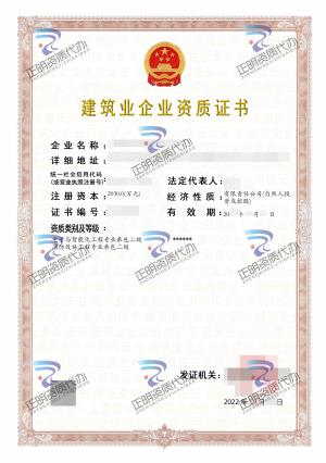 南寧-電子與智能化工程專業承包二級