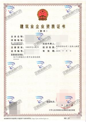玉林-電子與智能化工程專業承包貳級