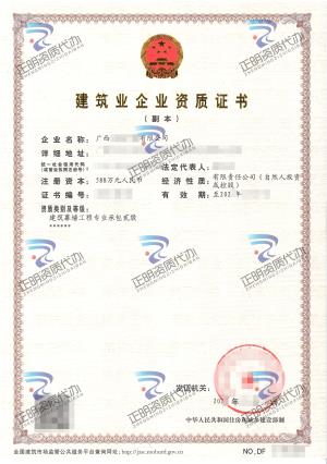 河池-建築幕牆工程專業承包貳級