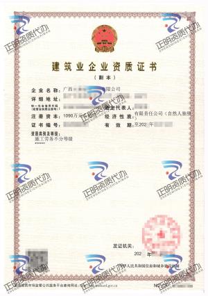 崇左-施工勞務不分等級