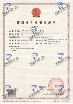 貴港-電子與智能化工程專業承包貳級
