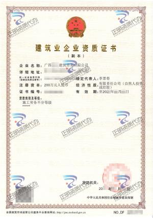 崇左-施工勞務不分等級