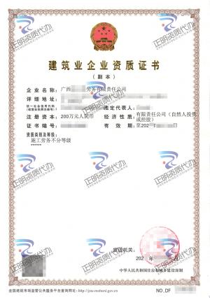 南寧-施工勞務不分等級