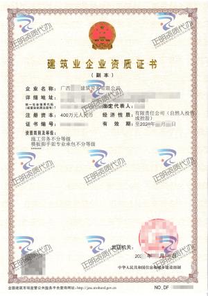 河池-施工勞務不分等級