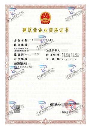 南寧-施工勞務不分等級