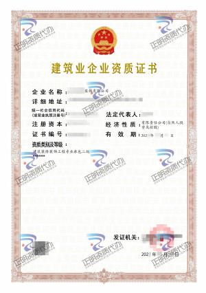 桂林-建築裝修裝飾工程專業承包二級