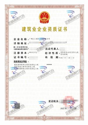 河池-消防設施工程專業承包二級