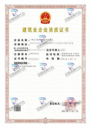 貴港-地基基礎工程專業承包三級
