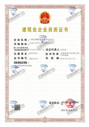 崇左-施工勞務不分等級