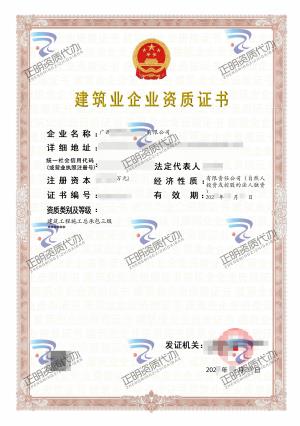南寧-建築工程施工總承包三級
