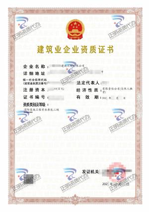 南寧-消防設施工程專業承包二級