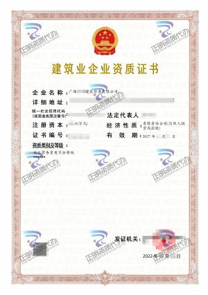 南寧-施工勞務不分等級