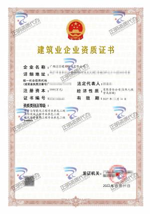 南寧-電子與智能化工程專業承包二級