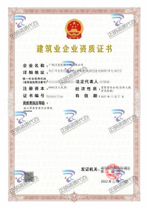 崇左-施工勞務不分等級