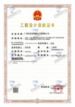 南寧-建築裝飾工程設計專項乙級