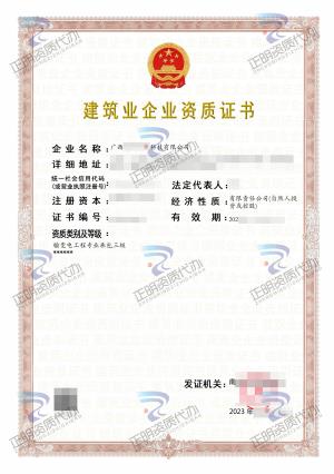 南寧-輸變電工程專業承包三級