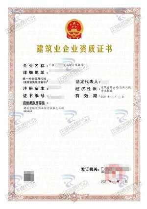 柳州-建築裝修裝飾工程專業承包二級
