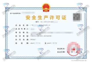 梧州-建設工程有限公司安全生產許可證