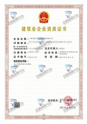 南寧-施工勞務不分等級