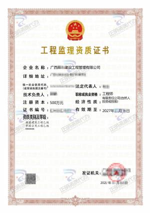 南寧-房屋建築工程監理乙級、市政公用工程監理乙級
