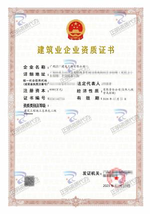 南寧-建築工程施工總承包二級