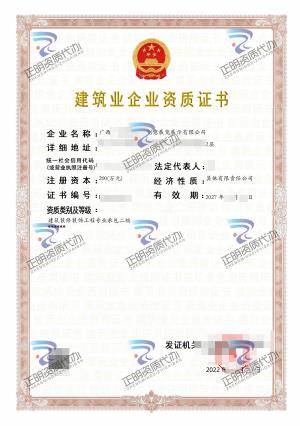 玉林-建築裝修裝飾工程專業承包二級